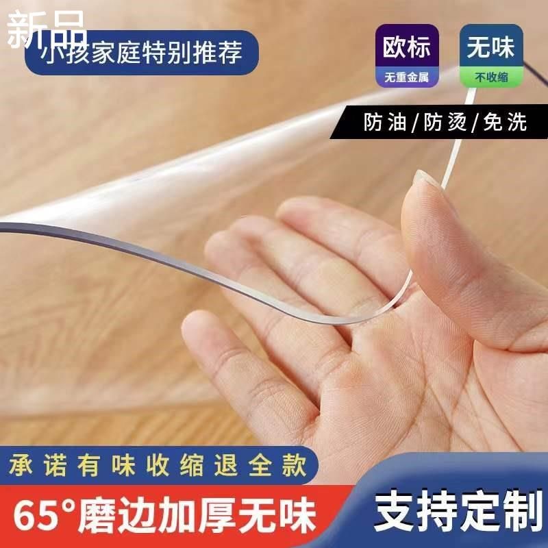 透明桌垫桌面软玻璃桌布防水v防免洗防烫P油VC茶几垫隔热垫耐新品,居家布艺,桌布,淘宝优惠券,粉丝福利购,淘宝优惠卷