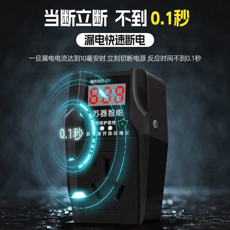 新能源智能插座接地线接转接头通用地线宝转换器免接地充电插座