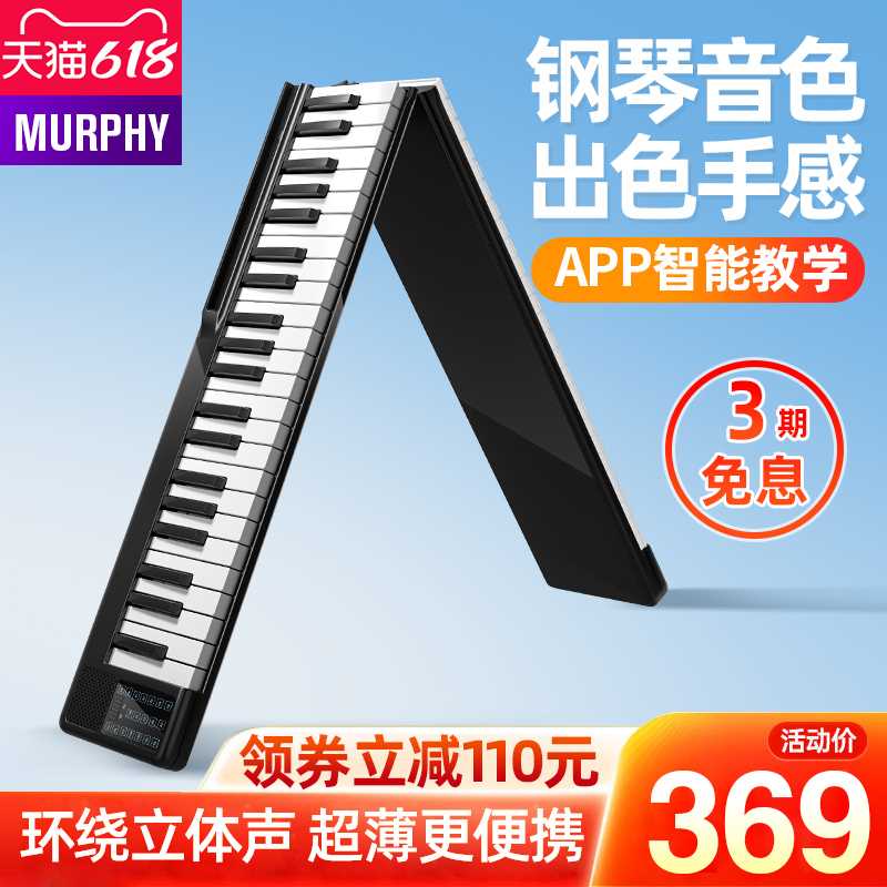 可折叠电子钢琴88键便携式简易拼接桌面初学者练习键盘专业手卷琴