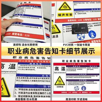 焊锡职业病危害告知牌卡卫生警示标识岗位风险标识墙贴挂牌受限有