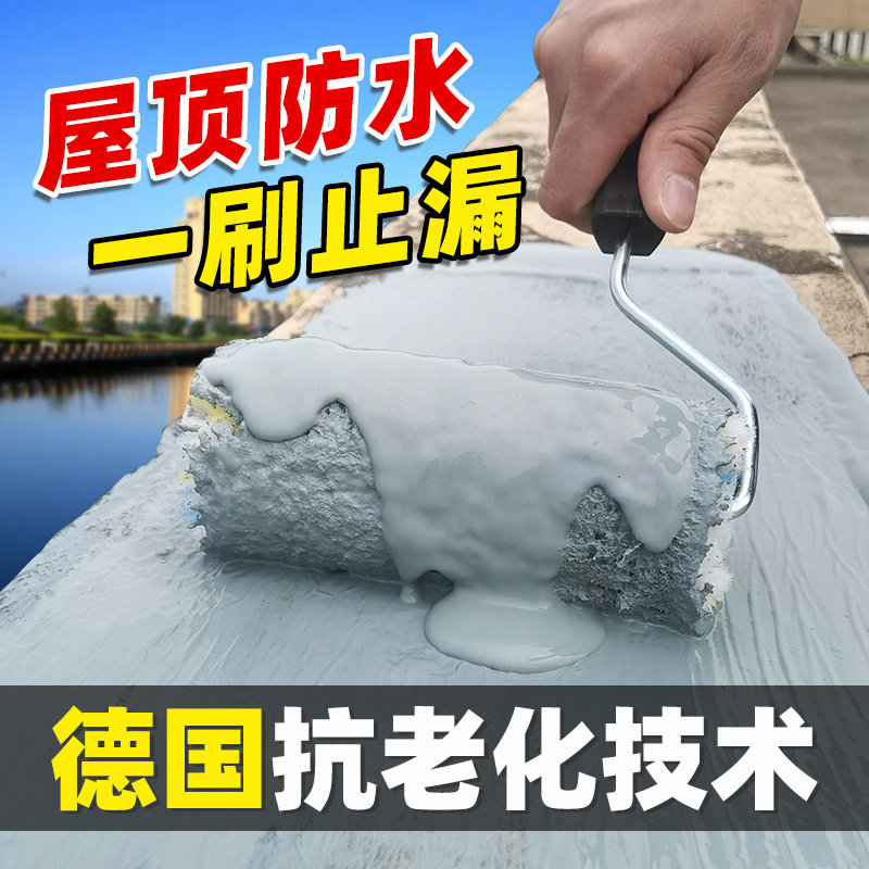 防水补漏材料屋顶外墙房顶聚氨酯楼顶沥青裂缝堵漏王屋顶胶水涂料