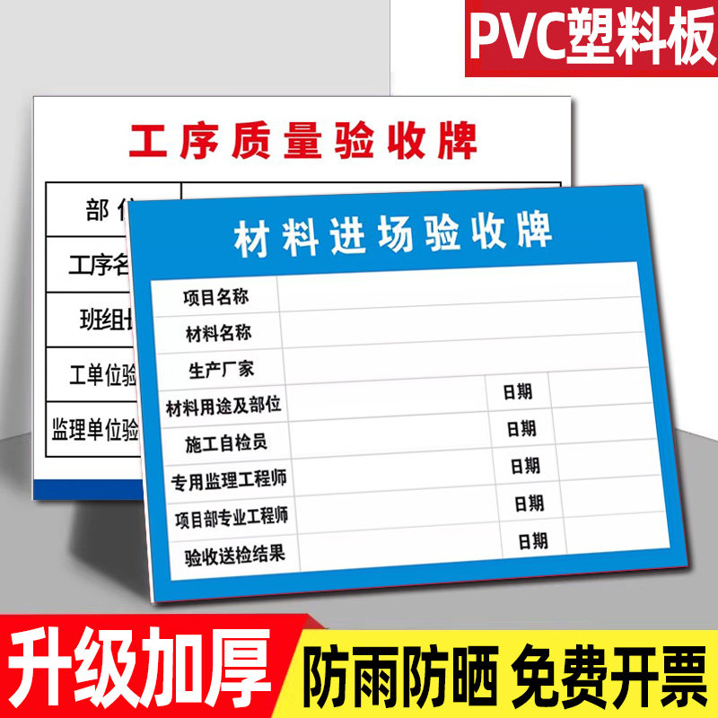 工地材料进场验收牌验工地收牌工程隐蔽工程验收牌材料标识牌工序
