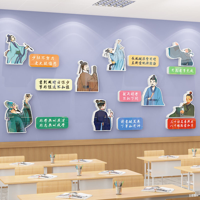 班级走廊文化墙贴学生励志标语布置教室中小学书香中国风装饰神器,家居饰品,文化墙贴,淘宝优惠券,粉丝福利购,淘宝优惠卷