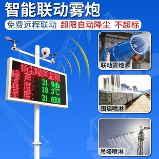 建筑工地c扬尘检测仪噪音粉尘pm10环境监测pm2.5环Z境检测系统