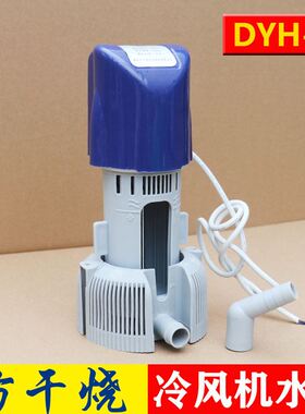 防干烧40W冷风机内置潜水泵220V 工程环保空调专用泵高脚潜水现货