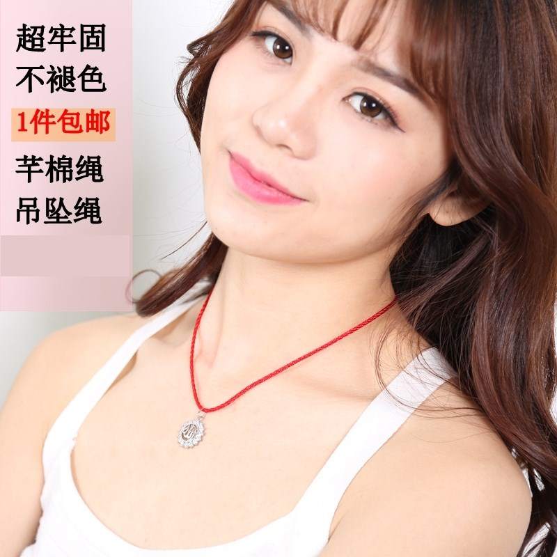 速发红绳编织项链男女绳子黑色吊坠挂绳挂件绳子情侣配饰装饰带扣