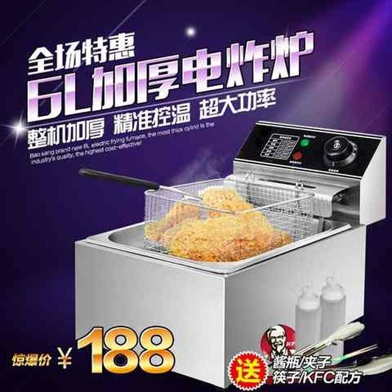 速发宝康油炸锅商用摆摊单双缸电炸炉大容量油条电炸锅炸串油炸机