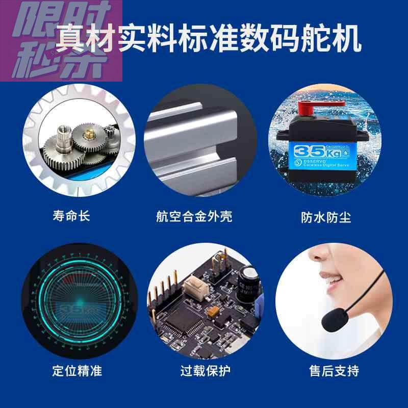 新品防水数字舵机 20kRKPg金数码机器云台模船模航模机械Z臂车ds怎么看?