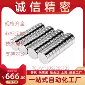 10耐高温磁铁钴磁铁 HXMS1