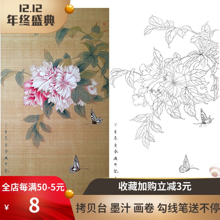 推荐工笔画白描底稿楚彦春复古风花鸟实物打印稿尺寸可选CY02