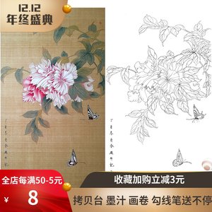 印白描底稿楚春彦复古风花鸟实物打画S稿尺寸可选CY