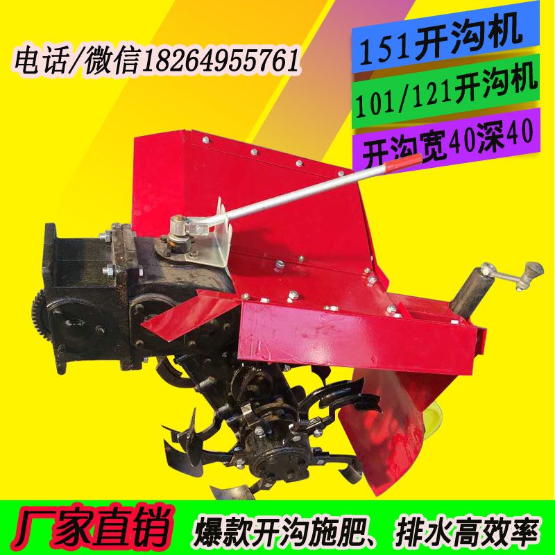 手扶拖拉机开沟机小型农用15B1开沟机施肥开沟排水旋耕机