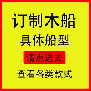 户外画舫渔船实木装 景观花船仿古旧婚庆摄影模型摆件船 饰道具欧式