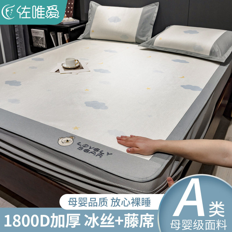 夏季冰丝a凉席床笠款三件套夏天可机水洗家用儿童冰藤席子空调软,床上用品,冰丝席,淘宝优惠券,粉丝福利购,淘宝优惠卷