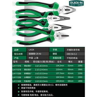 6寸 老A工业铬镍钢断线m钳类工具 斜嘴钳 钢丝钳 老虎钳尖嘴钳