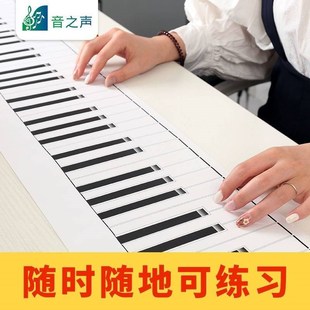 钢琴键盘贴指法练习垫琴键贴纸练习神器手卷88键自学卷便携式简易