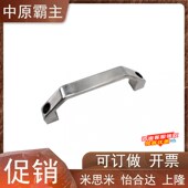 承重弓形提手实心门把手 式 304不锈钢大拉手加厚重型工业 设备明装