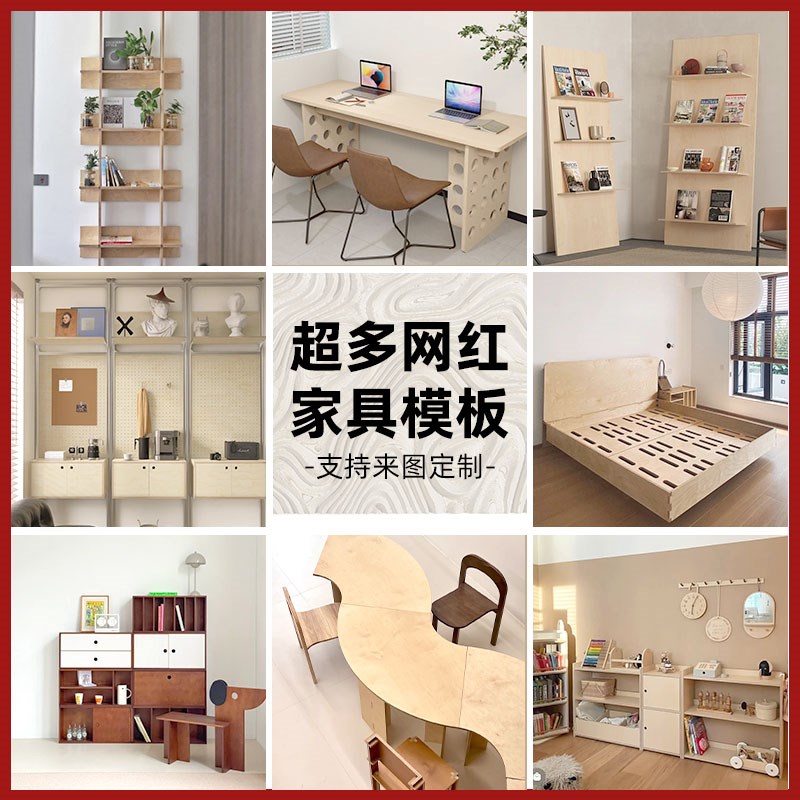 桦木海洋板d切割定制海洋版桌面木板实木加工家具洞洞板置物架吧