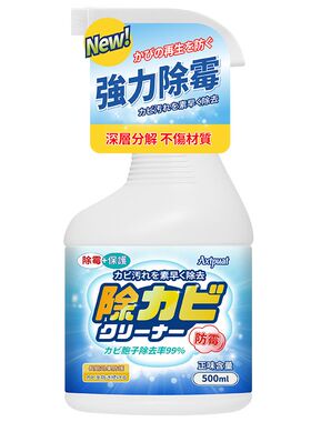 车子汽车内饰发霉清洗剂防霉除霉剂除霉味神器去霉剂去霉味除霉菌