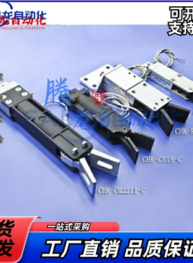 STAR机械手夹具气缸大夹子夹头夹爪CHK-CM22II-C cs18 星塔副臂夹