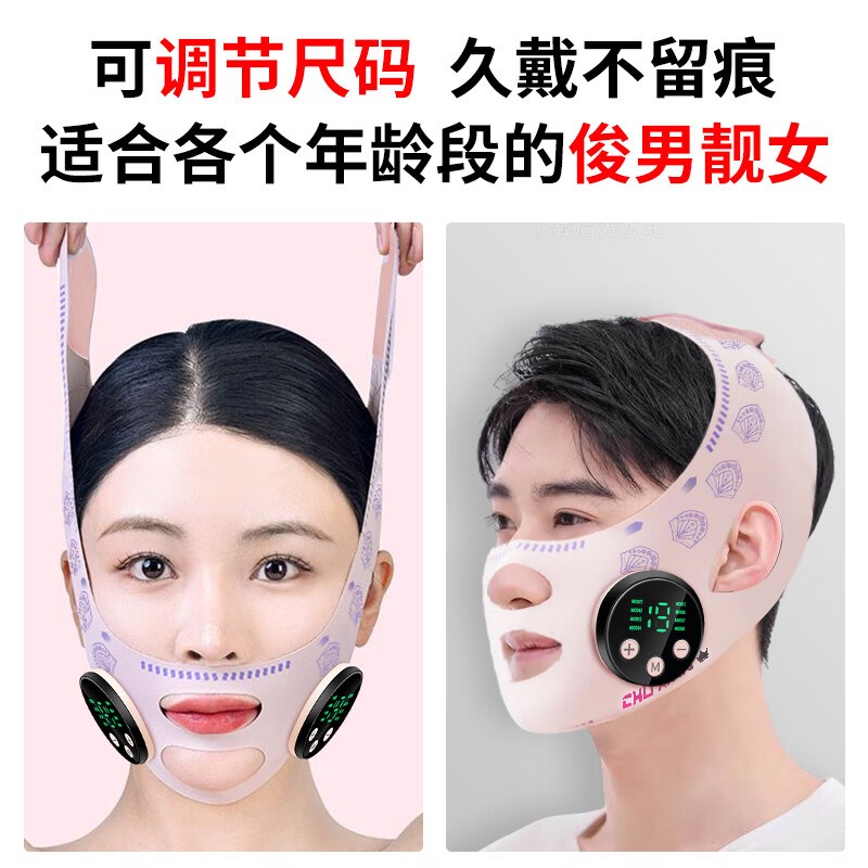 V脸提拉紧致面雕睡眠美容仪下颚套面部绷带双下巴法令纹面罩
