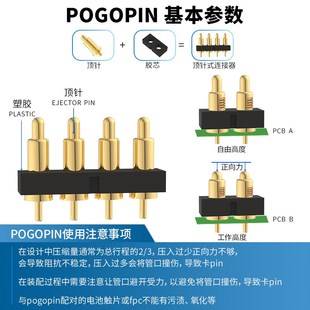 插件弹簧顶针连接器间距2.50mm2pin镀金黄铜DIP充电触点pogopin针