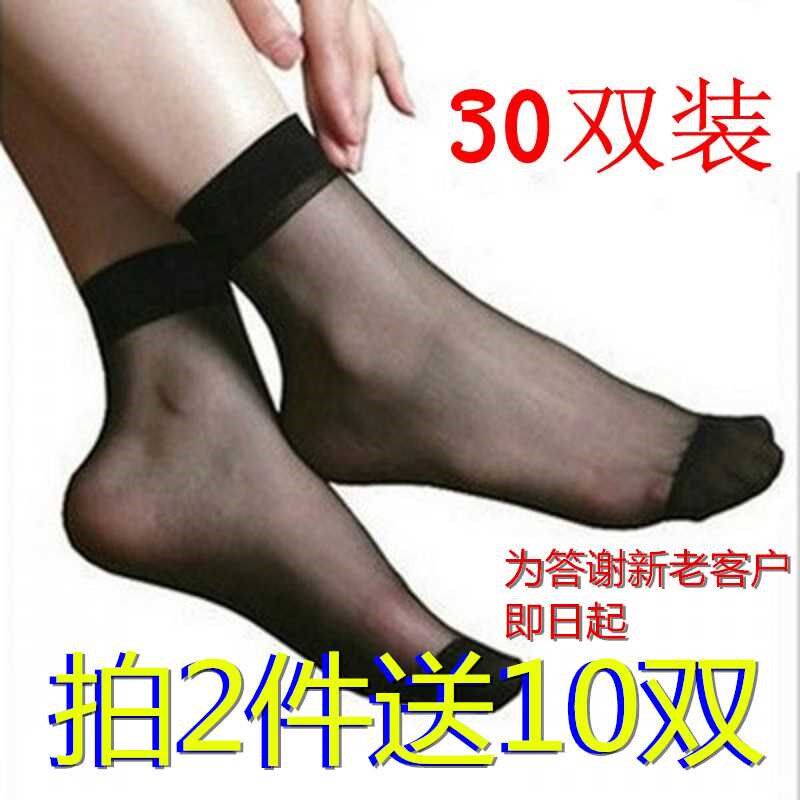 30双装男女士丝袜超薄款春夏季水隐形晶丝对对袜肉黑色透明短新品