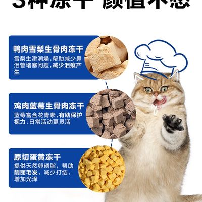 速发倔强嘴巴猫粮倔犟尾巴全价生骨肉冻干鲜肉粮全期幼猫成猫专用