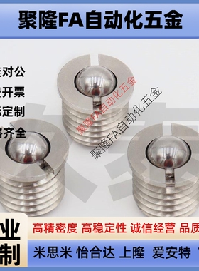 带法兰型球头柱塞BSC-M5/M6/M8/M10/M12/M14/M16波珠螺丝 FBPJS