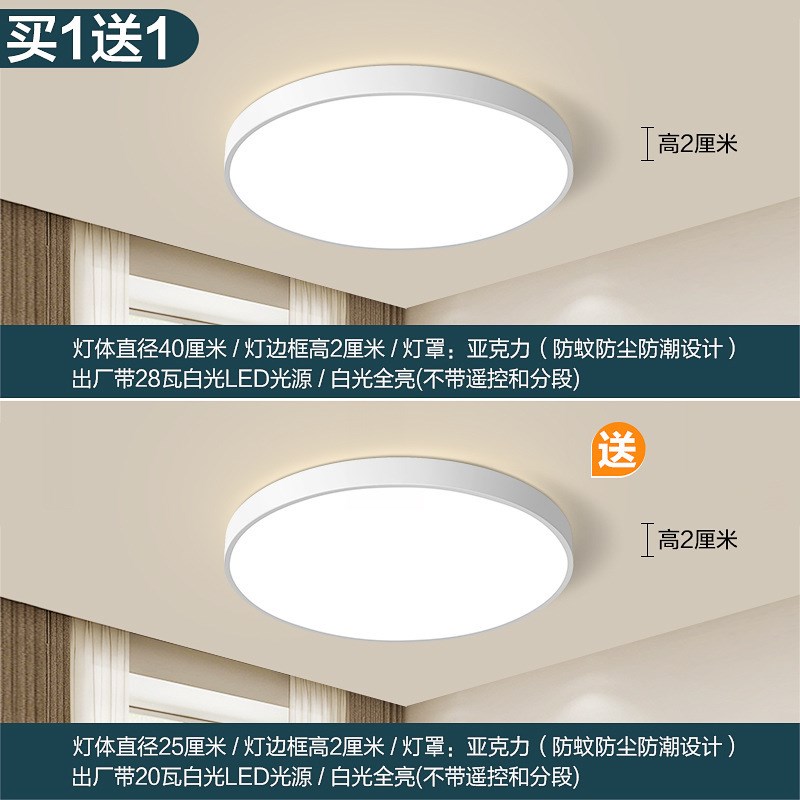 led吸顶灯现代简约大气客厅大灯主卧室吊灯具大全屋套餐组合套装