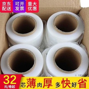 NWA透薄膜防水膜捆膜工 50明包拉cm宽pe缠绕膜包装 膜 伸膜 打包膜