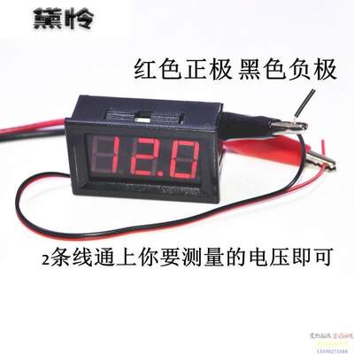 速发12v24v电动自行车用20v电压表直流单显30v交流电三轮电量数显