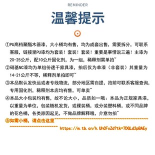 大桶PU漆透f明清漆聚酯漆钢琴漆硝基底面漆家俱木器漆实木漆亮