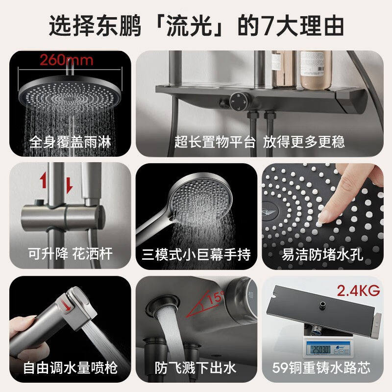 东鹏(DONGPENG)卫浴花洒套装淋浴器恒温花洒数显置物平台增压花属于什么档次？