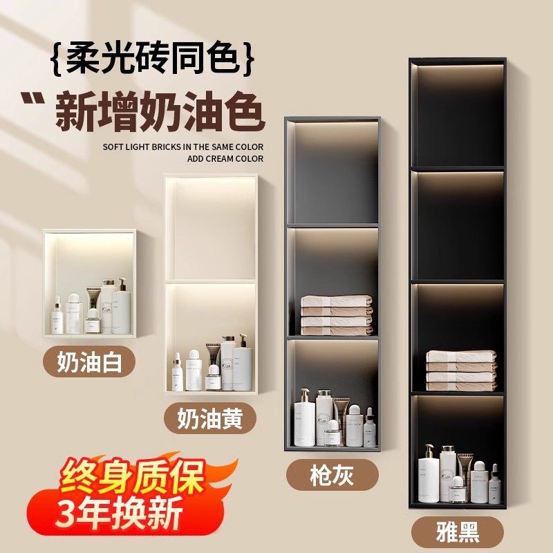 定制不锈钢壁龛酒柜嵌入式电视机壁龛金属成品卫生间淋浴房置物架,家装主材,卫浴置物架,淘宝优惠券,粉丝福利购,淘宝优惠卷