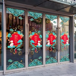 2024龙年春节玻璃门套大包围静电无胶双面彩色贴画酒店办公楼新年