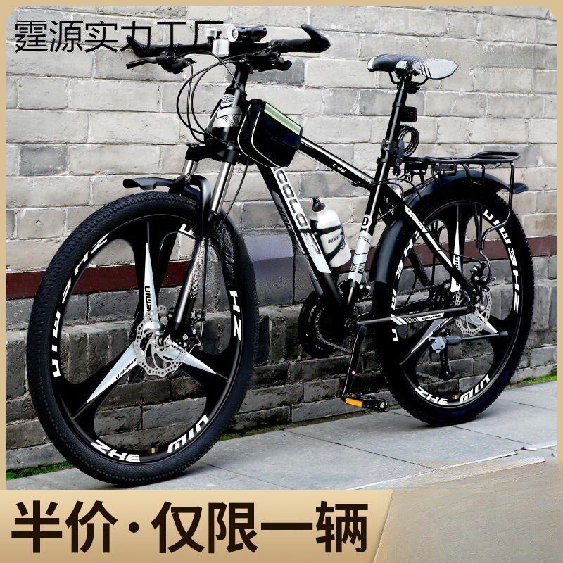 山地越野自行车男女成人轻便公路赛车碟刹变速学生城市减震单车