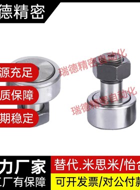 BPC01/21 BPC02-d5-d6-d8-d10-d12-d16-d18-d20-PP凸轮轴承随动器