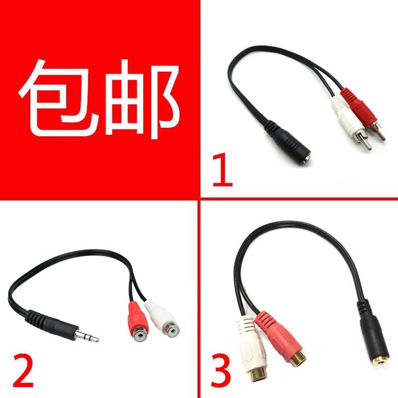 热销3.5mm一分二音频线转接头3.5母转双莲花插头公母音响功放线连