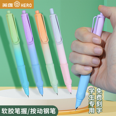 英雄牌钢笔1356按动式小学生专用软硅胶笔握按压可替换墨囊三四五