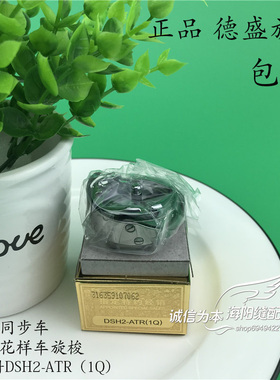 DSH2-ATR1Q旋梭 中厚料电脑同步车旋梭 花样机电脑同步车旋梭