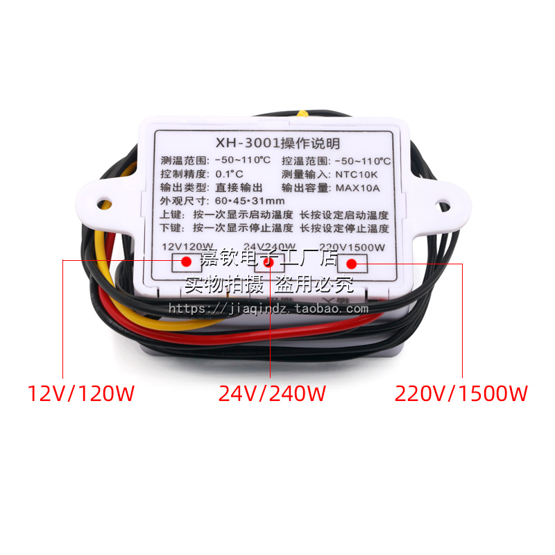速发XH-W3001 数字温控器高精度温度开关微电脑数显孵化控制仪0.1 五金/工具 温控仪 原图主图