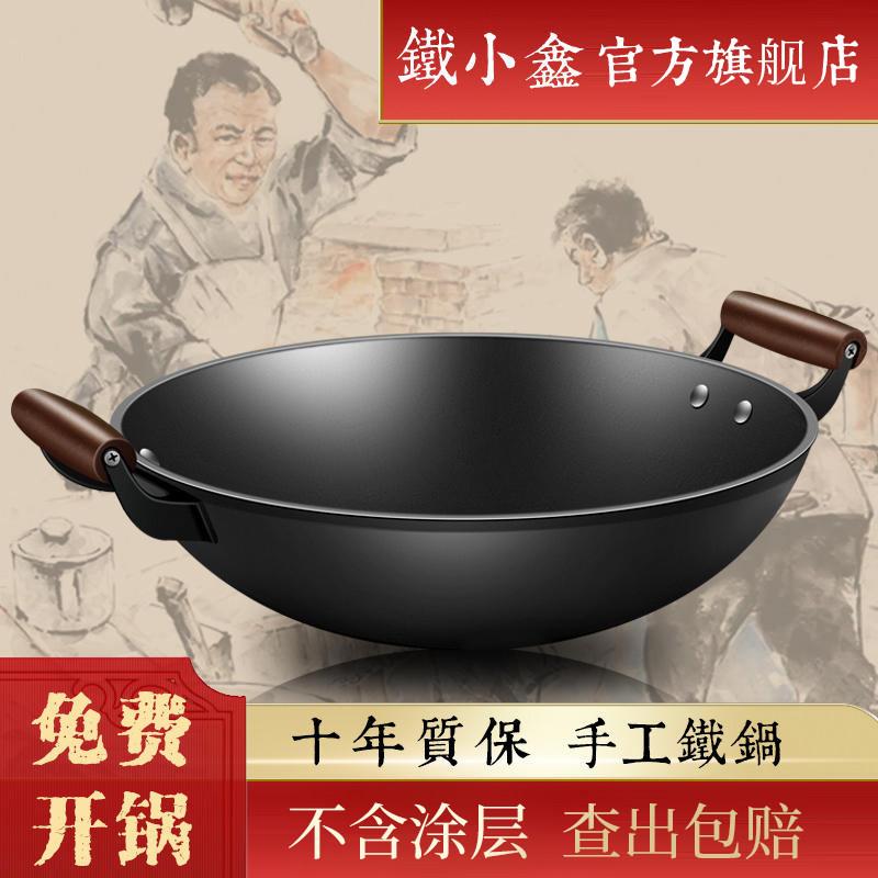 无涂层生铁铸铁锅双耳炒菜传统老式家用平底不粘大炒锅瓦斯炉适用