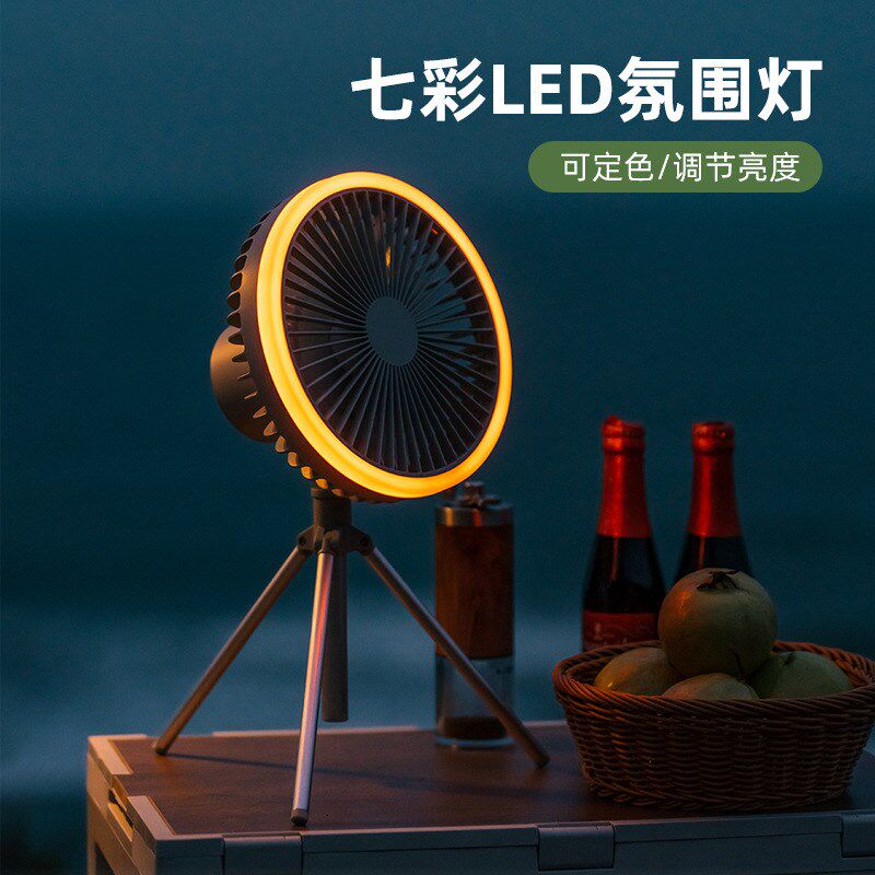 8寸户外露营风扇摇头带遥控夜灯帐篷充电式便携电扇静音超长续航,生活电器,户外风扇/移动风扇,淘宝优惠券,粉丝福利购,淘宝优惠卷