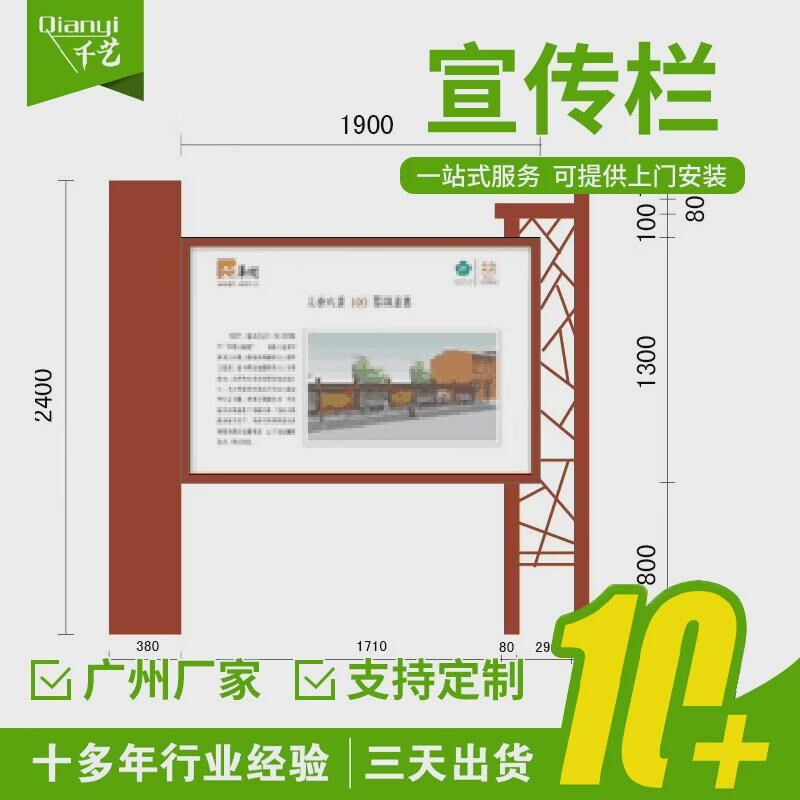 户外广告铁艺烤漆宣传栏落地立式公示栏企业公告栏公益广告宣传栏