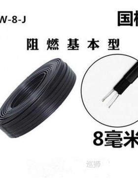 20W/m Low Temperature Self-regulating Heating Tape Snow Melt