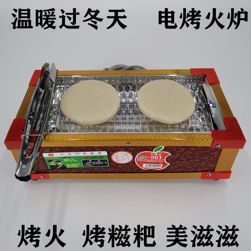 家用烤糍粑神器电炉烤年糕炉烤豆腐烤炉农O村冬季取暖神器饵块机