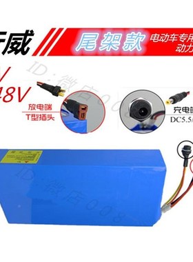 电车锂电池36v48v5AH电动电池48V锂2048V12AHO1AH改装车锂动电池1
