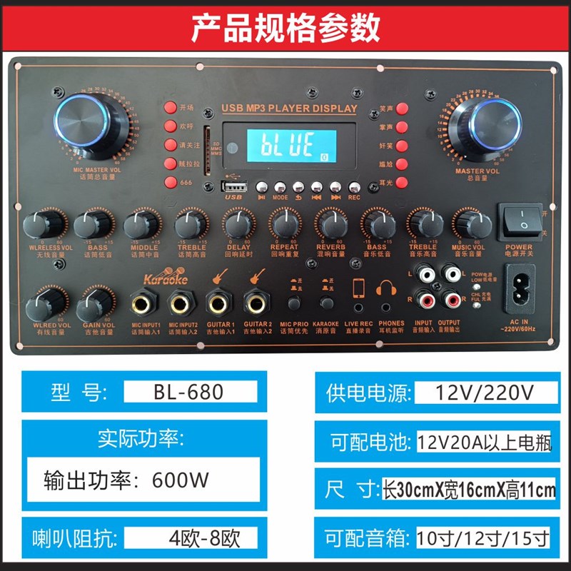 户外12V大功率DmSP声卡功放板220V充电蓝牙功放板 广场舞功放板