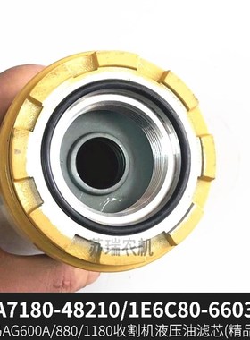 洋马600/880/1180收割机配件1A7180-48210液压油滤芯1E6C80-66030
